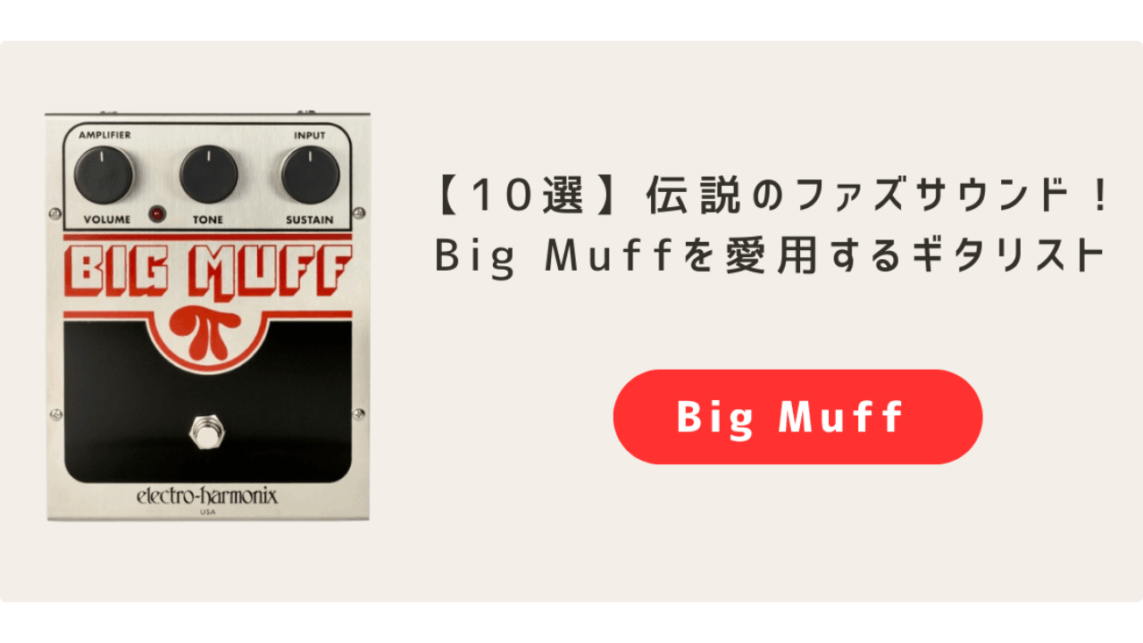 d-sound Orion big muff系ファズ D-Sound Orion」！ロシアンマフを基本に6ノブを搭載した
